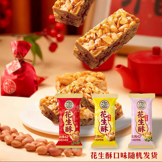 徐福记财源滚滚龍鳳三层宫廷礼盒 商品图3