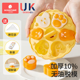 科巢宝宝圆形辅食蒸糕模具食品级猫爪硅胶婴儿辅食工具耐高温磨具
