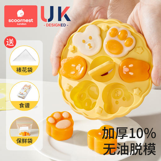 科巢宝宝圆形辅食蒸糕模具食品级猫爪硅胶婴儿辅食工具耐高温磨具 商品图0
