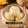 五点素 纯素馒头 板栗南瓜馒头 坚果藜麦馒头 鲜酵红糖馒头 果蔬多彩馒头 有机石磨面粉 老面发酵 生态0添加食材 商品缩略图0