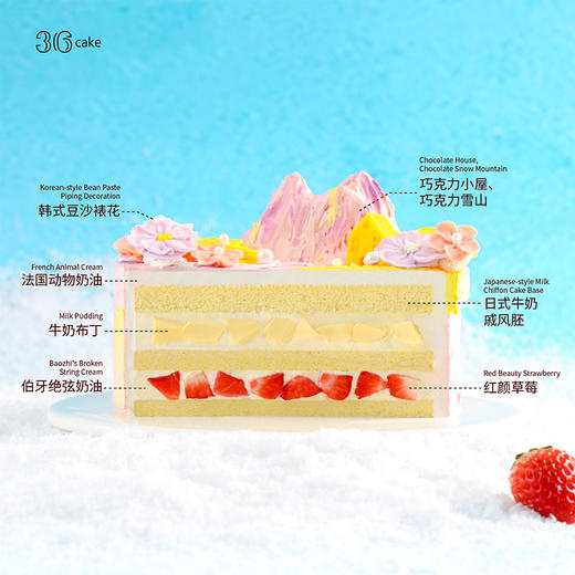 水瓶座 ∙ 春日序 ∙ 伯牙绝弦草莓布丁蛋糕 ，可选1/1.5/2.5/3.5/6磅 | 36CAKE 商品图2