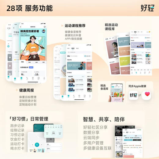 【好轻官方】云麦智能体脂秤 3S 充电款 商品图1