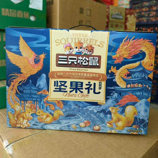 【三只松鼠系列高定礼】新春佳节优质坚果果礼伴手礼，每一款都有内容内涵，大气喜人，人情世故拿捏到位 商品图9