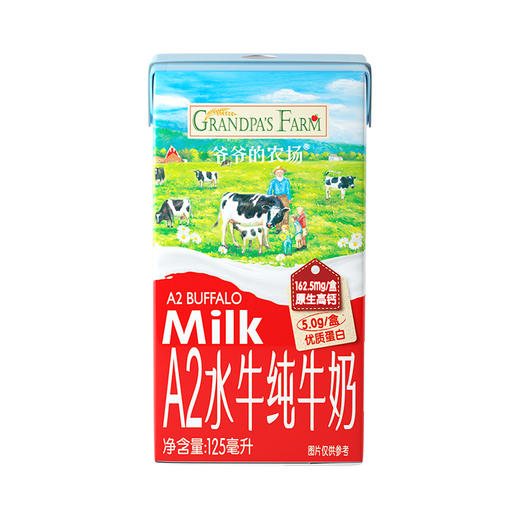 爷爷的农场A2水牛纯牛奶1L(125ml*8) 商品图2