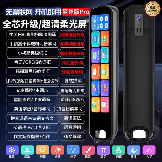 【老师推荐❗️全科点智能读笔】海量词库持续升级，阿尔法AI语音问作业，有问必答好帮手，全科通用智能翻译扫描词典笔旗舰店学习QQ 商品图3