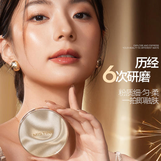 蜜丝婷柔纱持妆气垫霜(香槟限定)气垫-纪念日百货门店同款169394017 商品图1