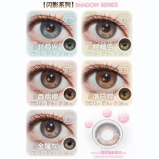 【活动】Boompop日抛 新品 定轴 冰琥珀/青橄榄/蓝宝石 落日棕/香槟褐/金属灰/丝绸可可/鎏金珍珠 COS代号鸢/银魂 日常通勤自然 轻混血虹膜美瞳 商品图2