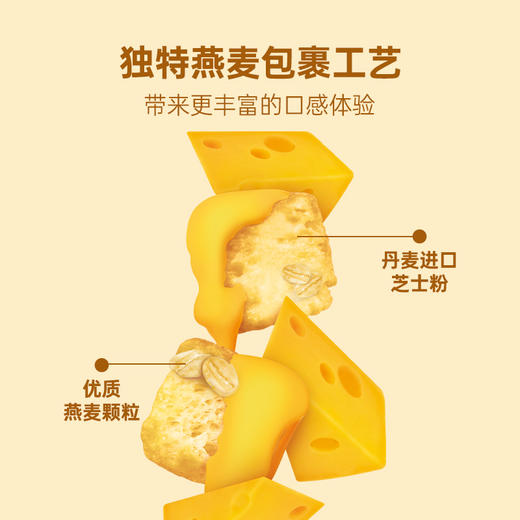 ffit8-燕麦欧包脆-奶酪味 商品图4