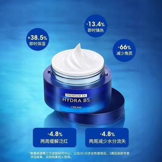 【现货】AHC-韩国AHC 高纯度B5玻尿酸保湿面霜50ml 锁水滋润 商品图4