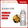 金丝楠木原精Phoebe zhennan精油原料批发芳疗护理调香大篷车精油 商品缩略图0