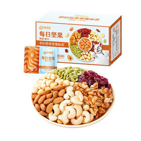 孕味食足每日坚果B款750g/30袋孕妇可吃零食营养孕期休闲干果炒货礼盒送礼 /休闲食品 /坚果炒货 /每日坚果