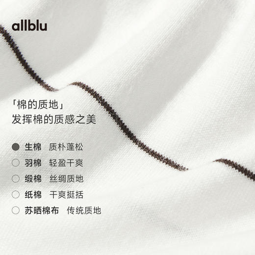 女装“记忆里的温润棉布”26春夏新款【生棉】圆领长袖T恤丨柔软透气 商品图1