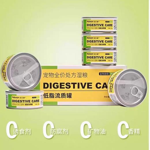 纽贝健全价处方罐头 猫用 胃肠道流质罐头 泌尿道流质罐头  85g/罐 商品图1