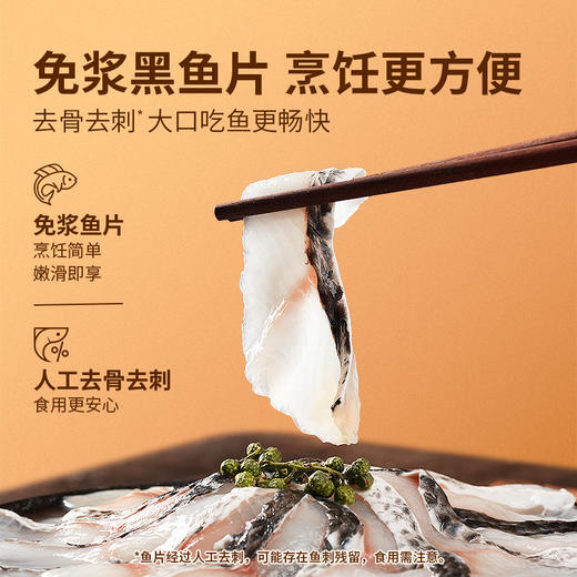 【冷冻】东方甄选 酸菜鱼 470g/袋 商品图1