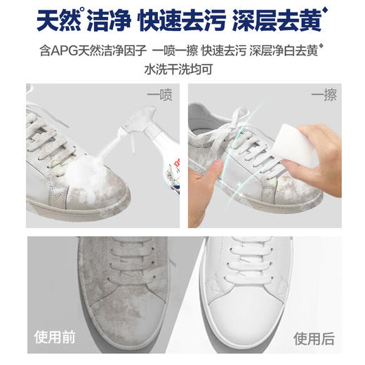 立白 小白白喷喷净280g 商品图5