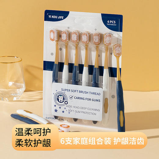 牙刷6支装+珊瑚绒毛巾 商品图0