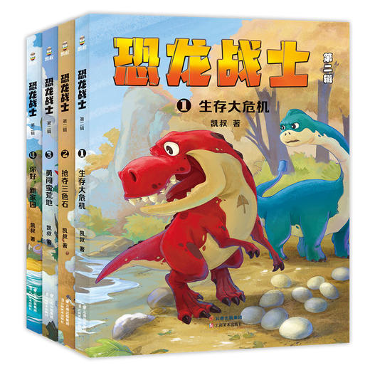 恐龙战士. 第二辑 商品图0