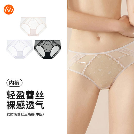 【满4条/7.5折】（中版）【秀黛】女时尚蕾丝三角裤女士内裤【1条】W5333019T【门店同款】【内裤非质量问题不退换，介意勿拍】 商品图4