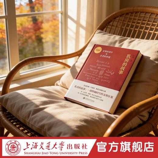 乳房的故事 商品图6