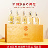 严选 | 五粮液股份公司出品·福喜迎门小金条52°浓香型白酒五瓶装礼盒 100ml*5瓶/盒 一瓶一码 可扫码查真伪 商品缩略图3