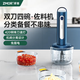 ZMOR“碎碎熊”多功能佐料绞碎机