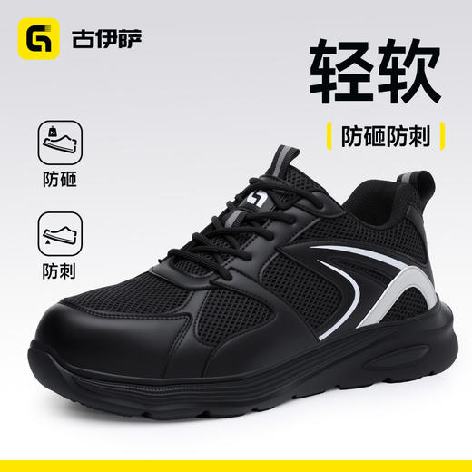 新款四季款低帮安全鞋轻便橡塑底4.0凯夫拉老爹系列 商品图4