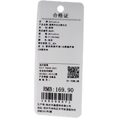 韩系极简半拉企鹅毛衣-纪念日百货门店同款169096562 商品图5