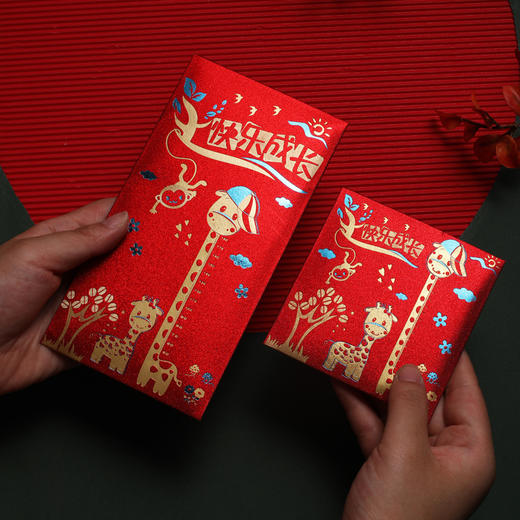 【新年红包❗️硬款加厚】成长快乐满月周岁红包生日快乐红包袋个性创意高级利是封寿字红包。jc 商品图1