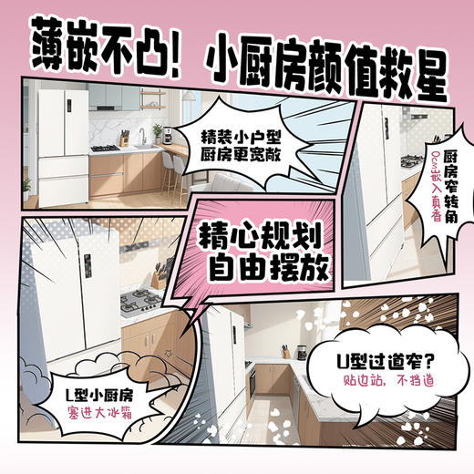 【新品上市】TCL冷布丁409升法式多门四开门超窄超薄小户型零嵌全自动制冰慢融冰电冰箱 R409T7-DQB 商品图9