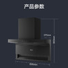 海尔（Haier）烟机 CXW-358-EC726U1 商品缩略图14