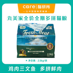 丸美家全价全期多拼鲜肉猫粮 1.5kg/袋  鸡肉三文鱼口味