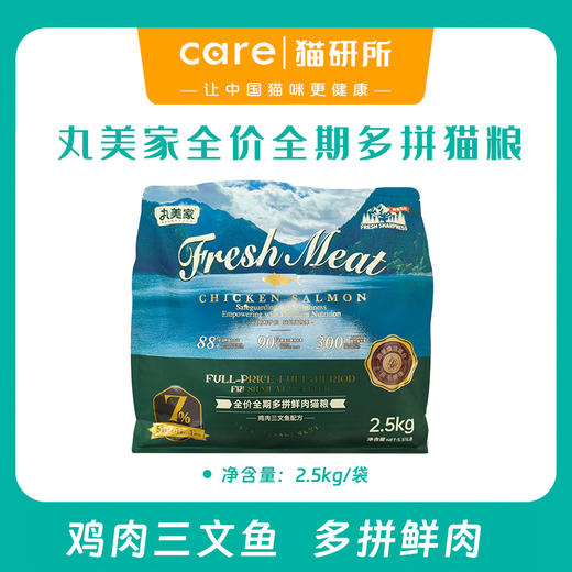 丸美家全价全期多拼鲜肉猫粮 1.5kg/袋  鸡肉三文鱼口味 商品图0
