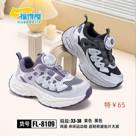 福德隆双网8109  33—38码