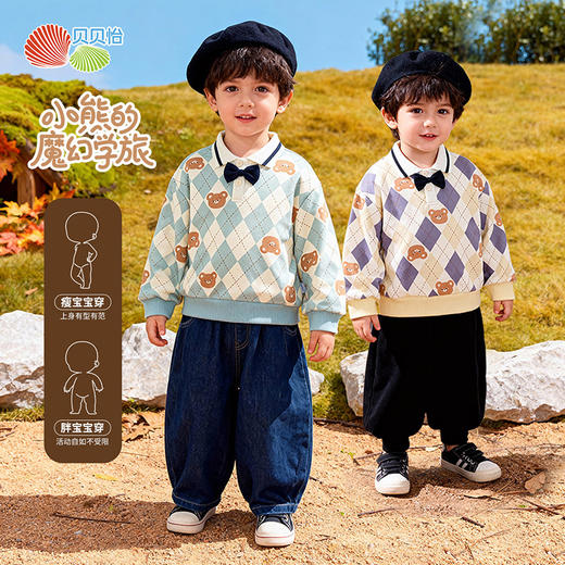 贝贝怡童装男童套头卫衣2026春季新款儿童格子学院风上衣男孩ZB1FS009 商品图4