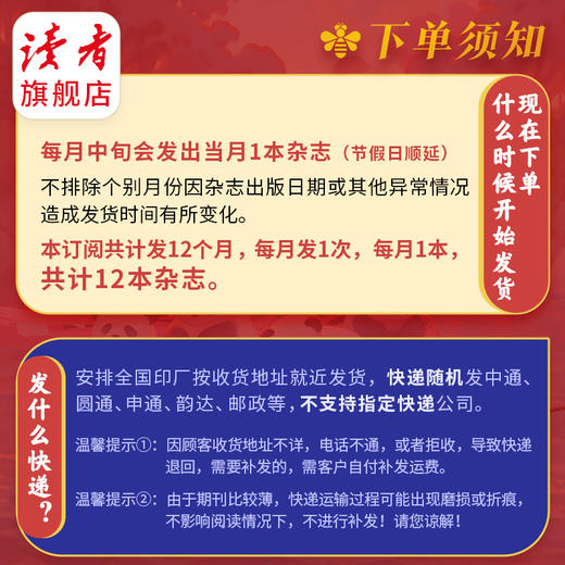 【赠杂志2本】《读者》（原创版）杂志12期订阅 已更新至2026年三月刊（第3期） 写作素材 人文通识 商品图7