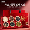 [屁侠推荐]东方颂百福礼八拼礼盒、福马献瑞六拼礼盒 滋养年货礼盒 商品缩略图2