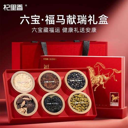 [屁侠推荐]东方颂百福礼八拼礼盒、福马献瑞六拼礼盒 滋养年货礼盒 商品图2