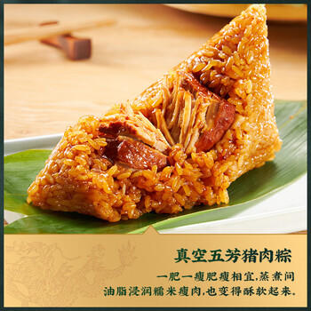 五芳斋粽子中华老字号 五芳猪肉粽礼袋嘉兴特产加热即食早餐 100克*6只  /休闲食品 /节庆食品 /粽子 商品图2