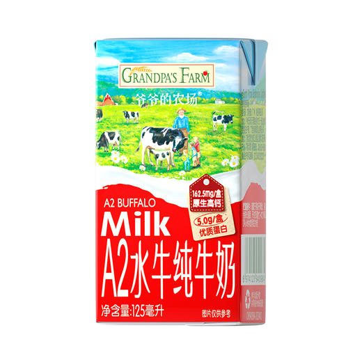 爷爷的农场A2水牛纯牛奶1L(125ml*8) 商品图3