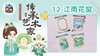 4册12课江南花窗 商品缩略图0