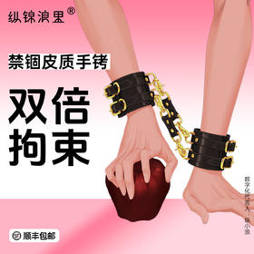 纵锦浪里牛皮手铐脚铐SM真皮捆绑脚镣束缚