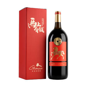 【自营】金锤马上有钱珍藏西拉干红葡萄酒1.5L装马年专属高端红酒礼盒 1.5升*2支礼盒装