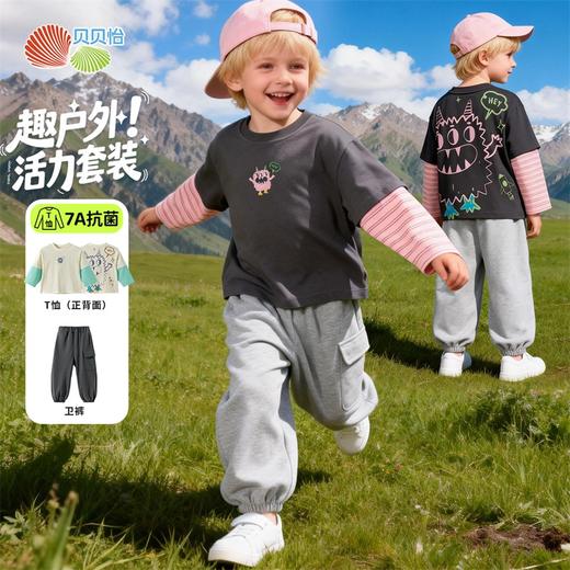 贝贝怡男童T恤套装ZB1FT010 商品图1