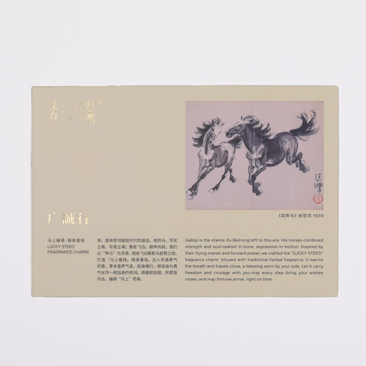 马上福禄 （马香挂+武夷岩茶）礼盒套装 商品图4