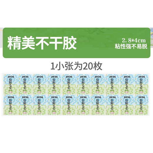不干胶【2026年信阳毛尖.米】1元1张.需购满200张包邮 商品图2