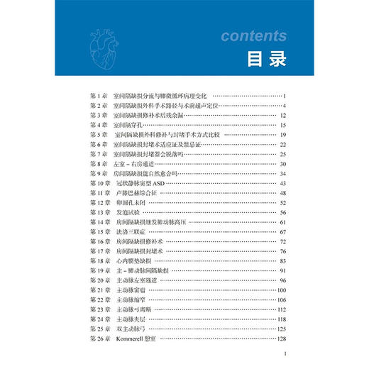 临床心脏超声典型病例与手绘图解 李叶阔 费洪文 章春泉 主编 超声科医师技师心胸外科临床医生9787559145659辽宁科学技术出版社 商品图3