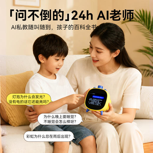 【孩子的专属闹钟+学习机】2026新年生日礼物 Ai大模型智能闹钟养成自律小学霸 女孩儿童男孩10岁电子智能闹钟学生专用起床神器 商品图5