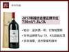 黎巴嫩2017年睦纱古堡正牌干红750ml/1.5L/3L 商品缩略图0