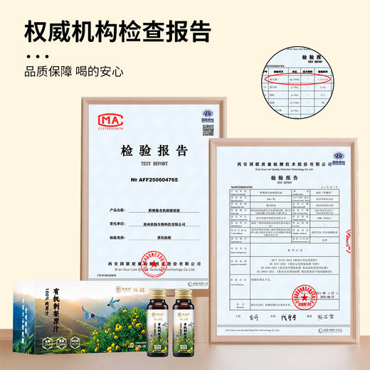 有机刺梨原汁502ml*10瓶/盒 商品图6