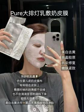 Pure Faith紧致焕颜面膜大排灯面膜紧致保湿5片/盒
